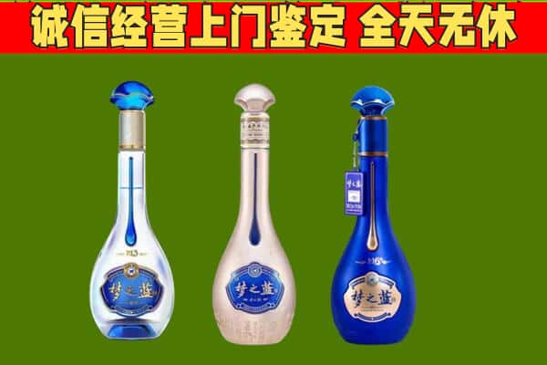 德江县回收哪些梦之蓝